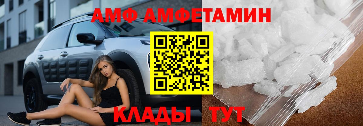 АМФЕТАМИН Premium  Вход с VPN  АМФЕТАМИН  Куйбышев 