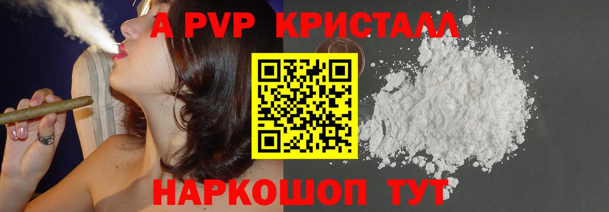 Куйбышев  Альфа ПВП  Вход с VPN  Alpha PVP СК  цена   A-PVP крисы CK  A-PVP СК КРИС 