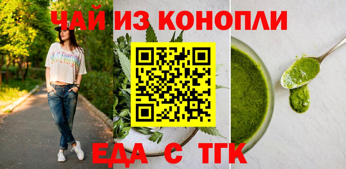 Куйбышев  Canna-Cookies марихуана  Вход с VPN 