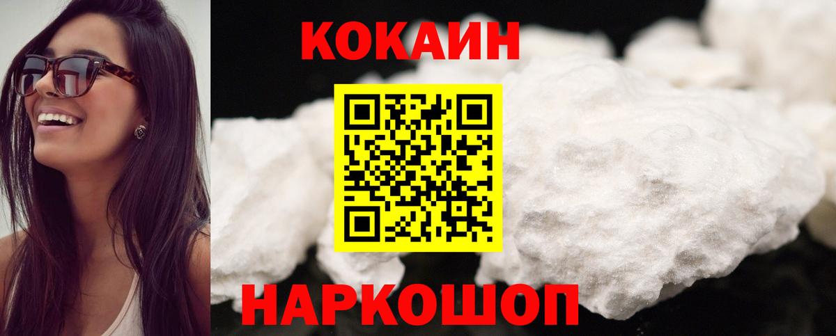 Куйбышев  COCAIN  купить закладку  Кокаин Эквадор  Вход с VPN 