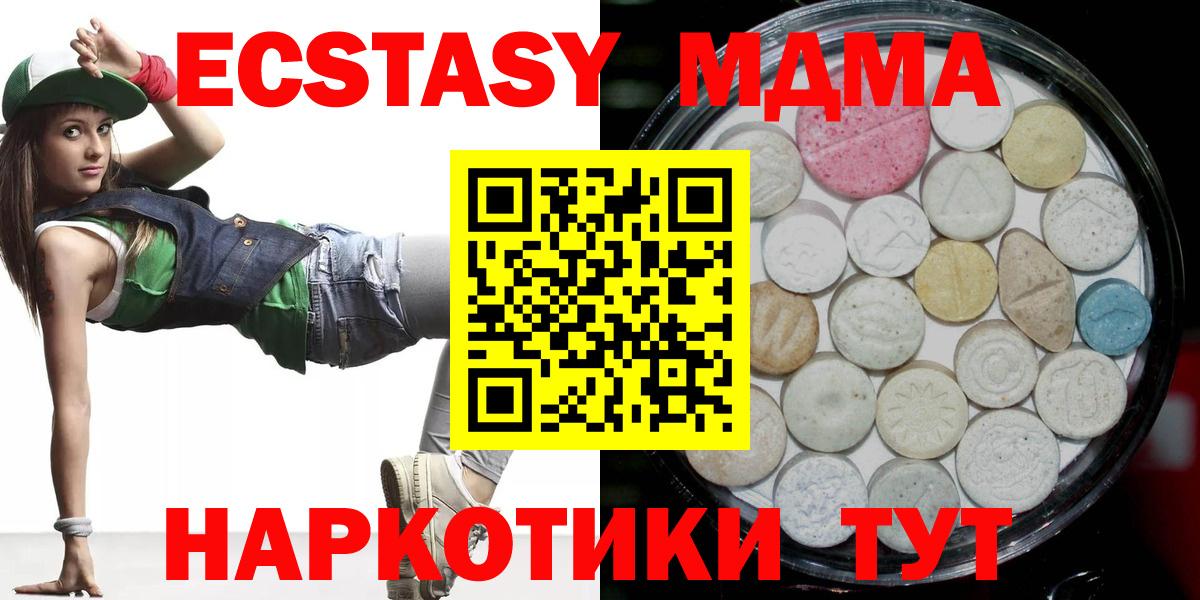 ЭКСТАЗИ XTC  ЭКСТАЗИ  Вход с VPN  Куйбышев  Ecstasy MDMA 