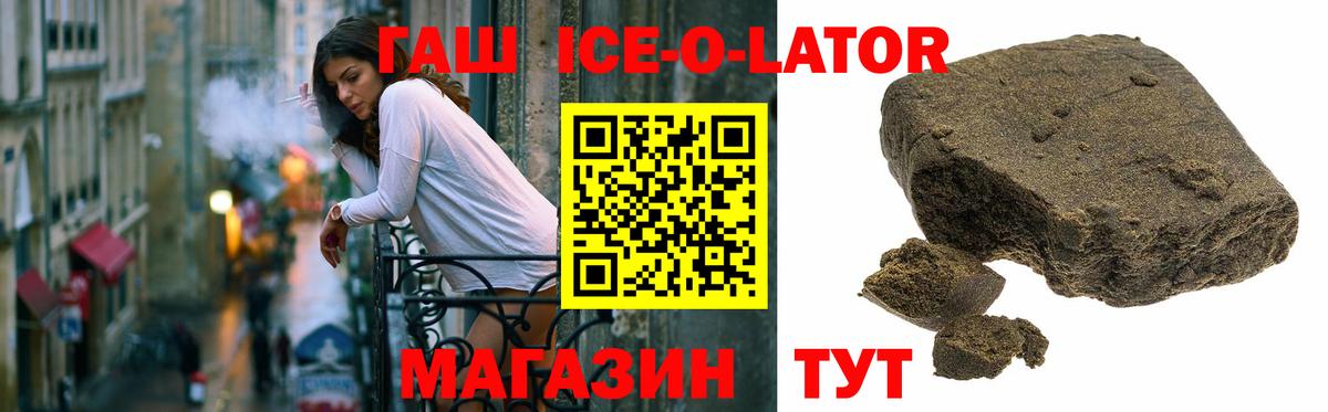 Гашиш хэш  Вход с VPN  продажа наркотиков  Куйбышев 