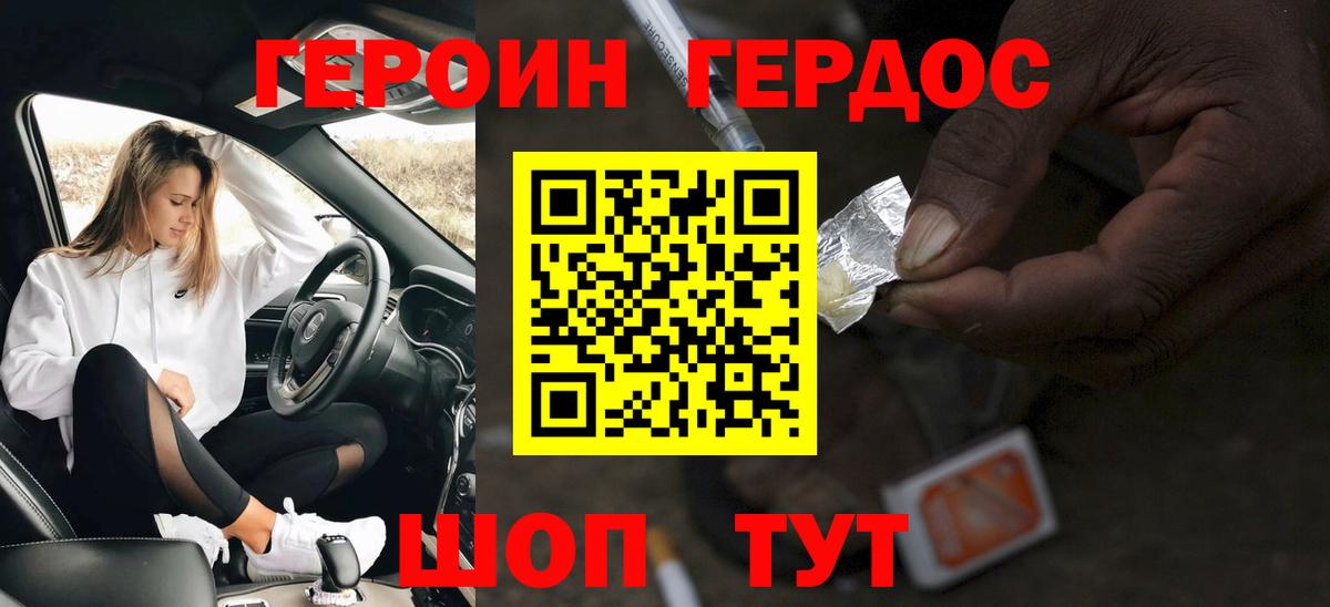 Куйбышев  Героин  Вход с VPN  ГЕРОИН хмурый 