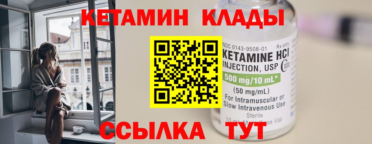 Куйбышев  КЕТАМИН VHQ  Вход с VPN 