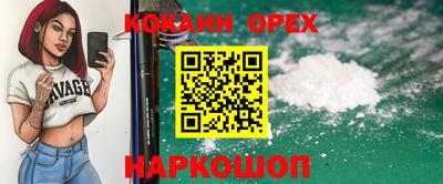 спайс Кандалакша