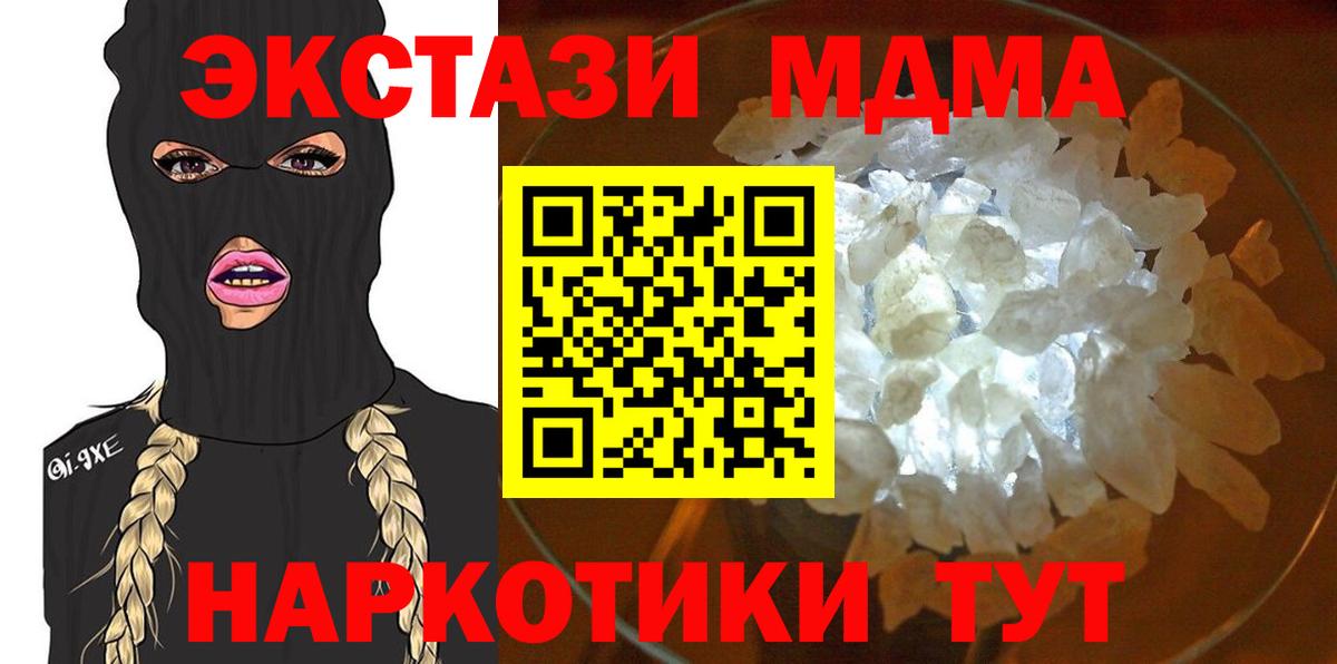 MDMA VHQ Куйбышев
