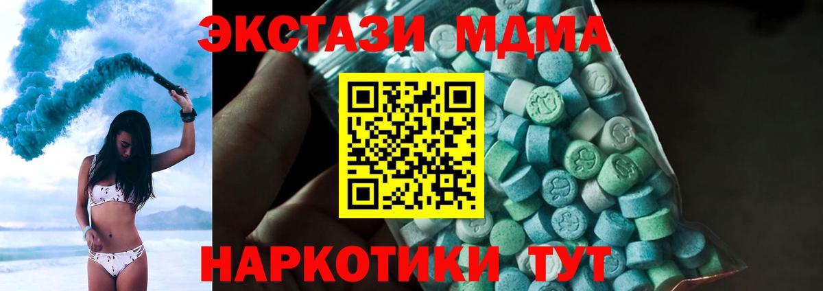 МДМА Molly  МДМА Molly  Вход с VPN  Куйбышев 