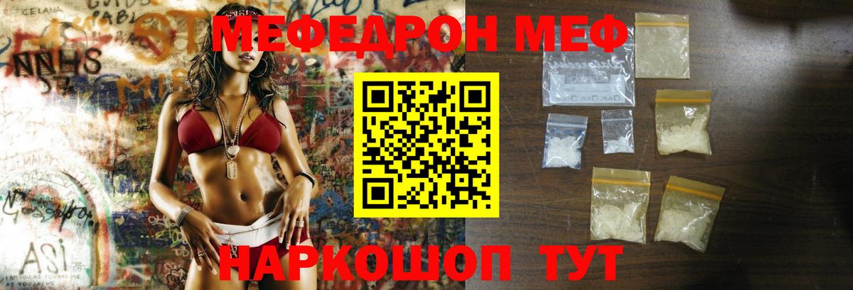 Меф VHQ  Вход с VPN  Куйбышев  Меф 4 MMC 