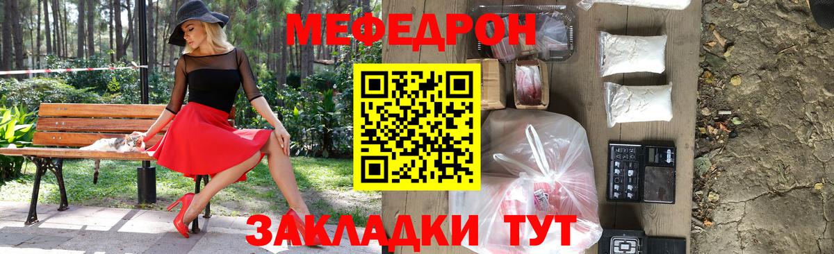 Меф мяу мяу  Куйбышев