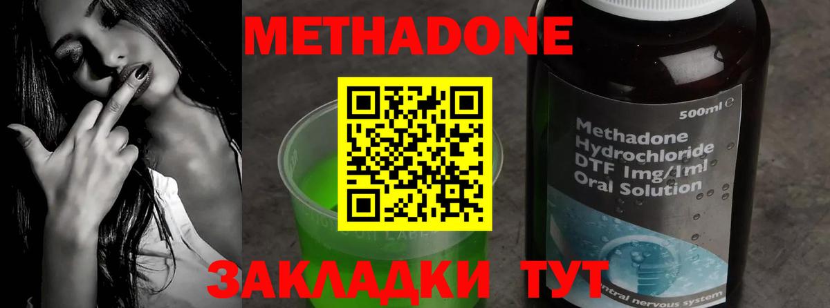МЕТАДОН кристалл  Вход с VPN  Метадон белоснежный  Куйбышев 