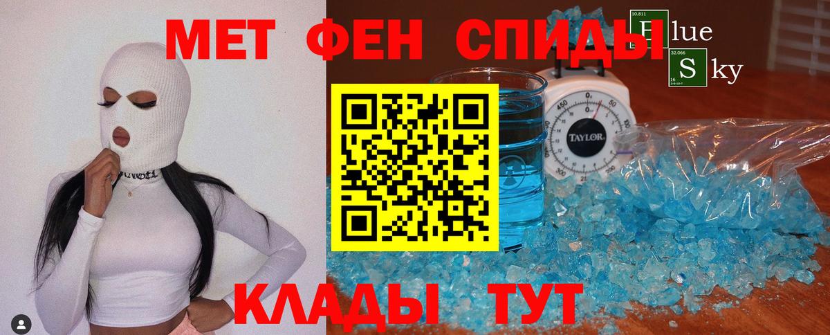 Куйбышев  МЕТАМФЕТАМИН пудра  Вход с VPN 