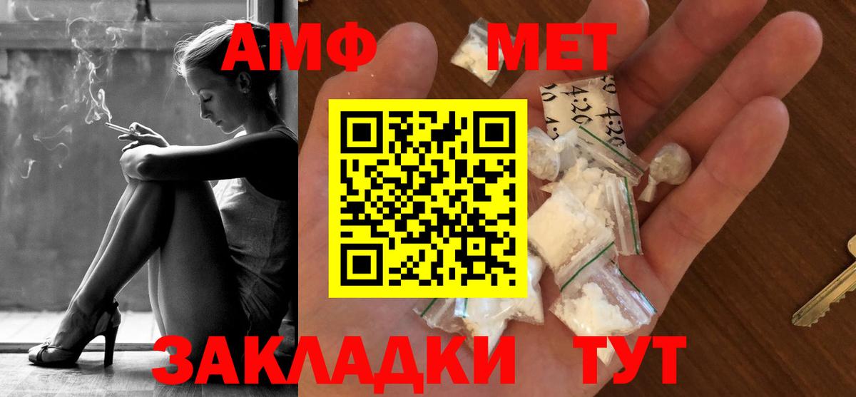 МЕТАМФЕТАМИН витя Куйбышев