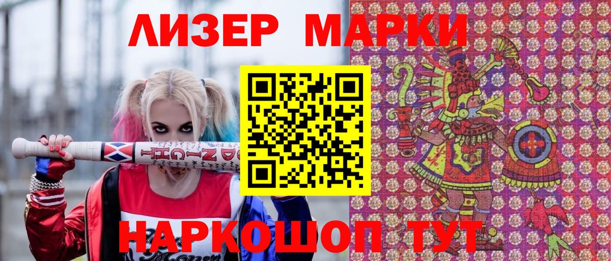 Марки N-bome 1500мкг  Вход с VPN  Марки N-bome  Куйбышев  Марки N-bome 1500мкг 