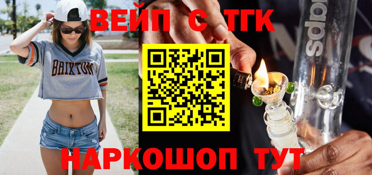 ТГК гашишное масло  Вход с VPN  ТГК вейп с тгк  Куйбышев 